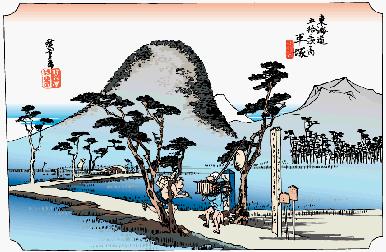 東海道五十三次、平塚宿