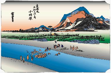 東海道五十三次、 小田原宿(その２)