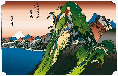 東海道五十三次、箱根宿(その２)