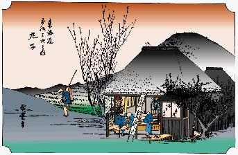 東海道五十三次、丸子宿