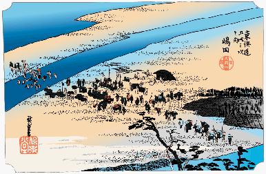 東海道五十三次、島田宿2部