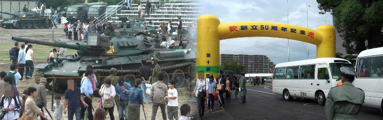 雨が降っていましたが（午後晴れとなる）行事は行われました。左は展示品の戦車、 右は正門の記念歓迎アーチ。戦車、特殊車両の試乗会が人気でした。