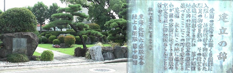 普段は入れませんが正門付近の師団内で任務遂行中殉職された隊員の慰霊碑。