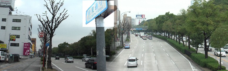 神宮前の通称：伏見通り（右）、復興計画で拡幅されましたが旧佐屋、美濃路は写真左側にあり 東側に広げられたもので掲載する史跡が殆ど西側沿い（左写真）にあります。