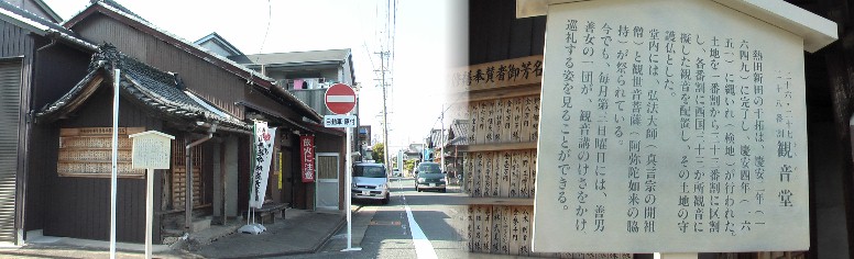 26番～28番割観音堂。