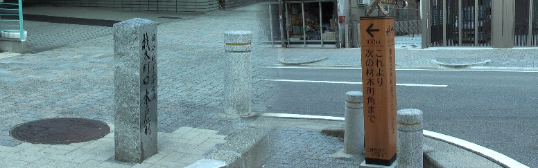 この案内（メートル表示）で旧東海道２７曲がりが分かり易くなりました。 リンク： 岡崎市ホームページ