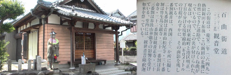 。 29番から32番観音堂。