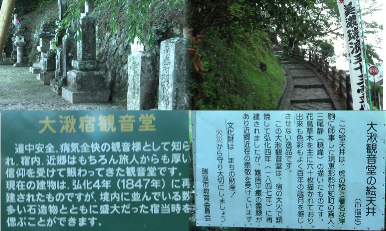 右は観音堂への石段。左は観音堂前の石佛、灯籠群。