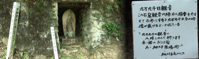 ä¹äøä¹åę„観é³ććć®å®æå “ć«ćÆåč©ćåč©ć«ććååćć¤ććå²č·”ćē®ē«ć”ć¾ćć