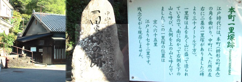 上松一里塚跡。桝形道路角地にあります。 上松一里塚跡