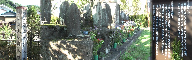 中山道上松宿入り口と書かれた標識(左端)。右は地蔵尊と馬頭観音像。何れも同敷地内にあります。