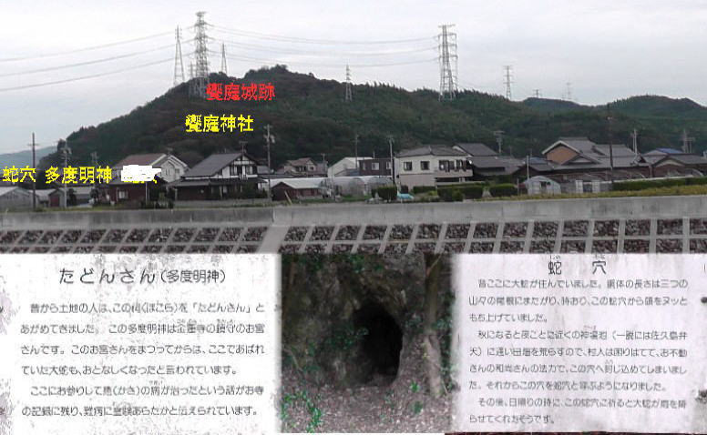 饗庭城跡の遠景。下中は蛇穴。リンク：饗庭城跡 蛇穴