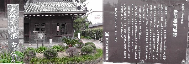 赤羽古城跡。親宣寺山門横にあります。