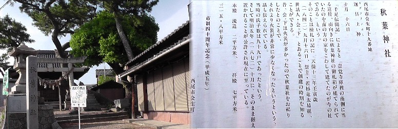 崇覚寺のすぐ南にある秋葉神社です。ここまでその１から移転して掲載しました。