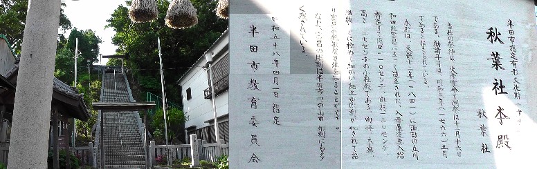 秋葉社。 秋葉社