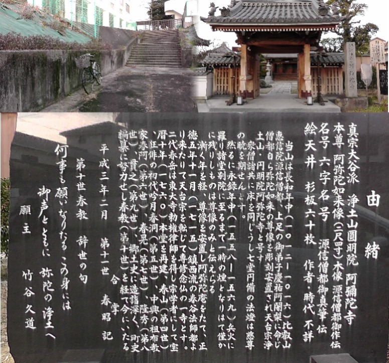 阿弥陀寺。阿弥陀寺西、三好城があったとされる三好中学校グランドへ入る細道（上左）。 遺構など見当りません。リンク：三好城址 阿弥陀寺