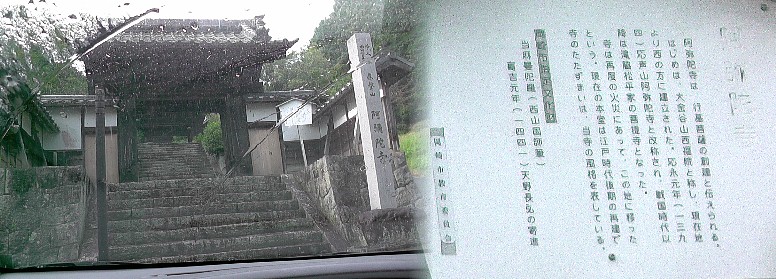 阿弥陀寺。 阿弥陀寺