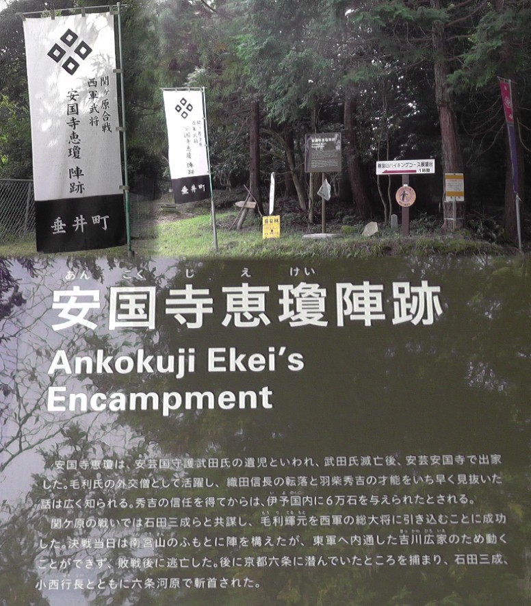 安国寺恵けい陣所跡。 安国寺恵けい陣所跡/稲荷神社