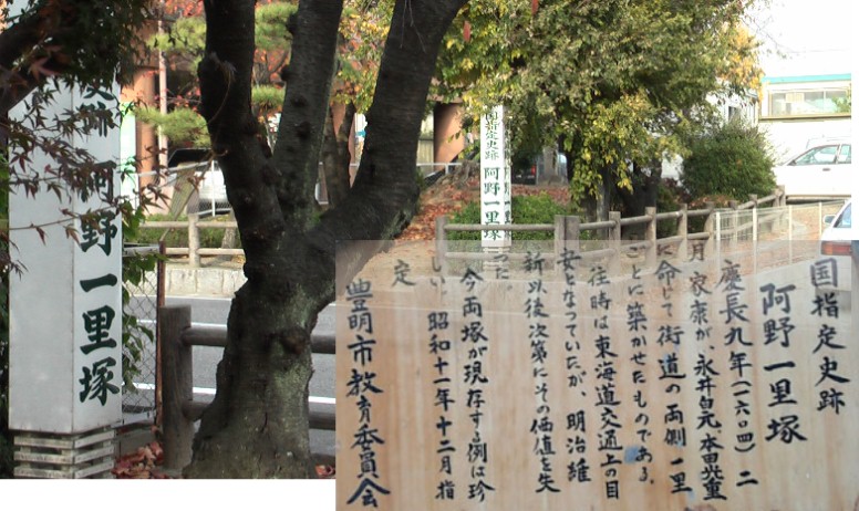 街道を挟んで両側に現存しています。江戸方より鳴海宿に向けて順に掲載して行きます。