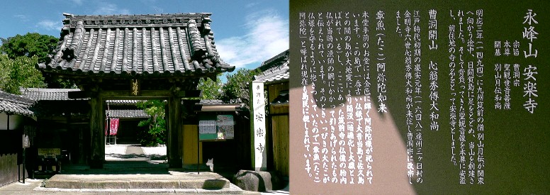 安楽寺。 安楽寺