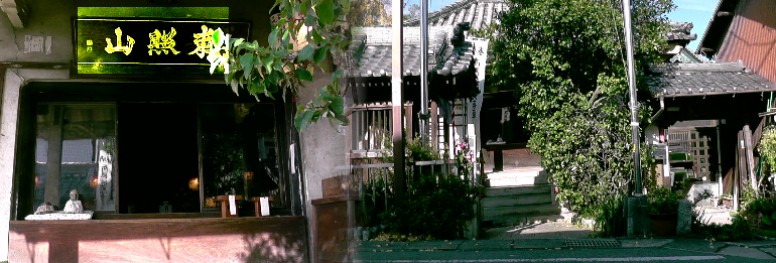 安楽寺。 リンク：蟹江町観光協会・安楽寺