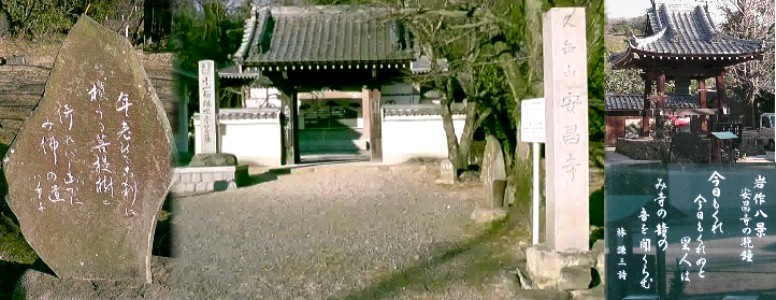 安昌寺。家康が八幡社で戦勝を祈願した折、道案内をしたといわれるのが雲山（うんざん）和尚である。 長久手合戦の後，安昌寺の雲山和尚が戦死者を手厚く供養した。後年尾張藩主をはじめ，多くの藩士が この寺を訪れたと言われている。 安昌寺