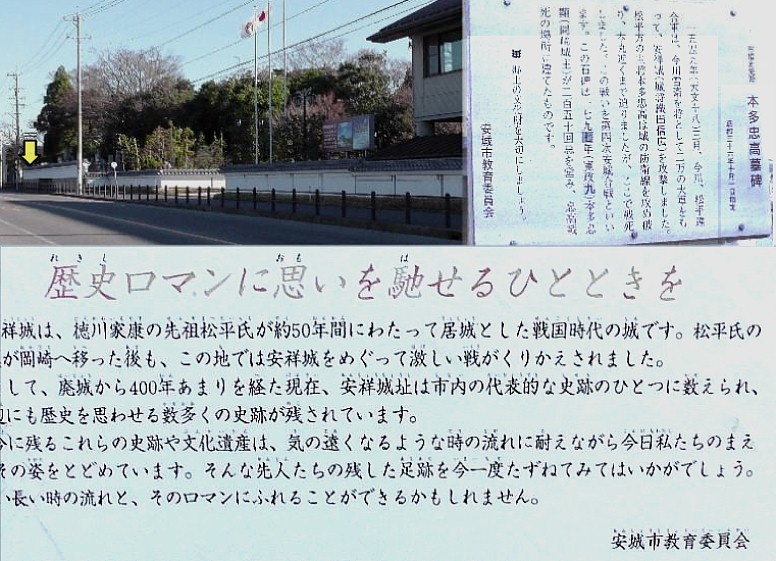 安城市歴史博物館前から見る安祥城本丸跡。黄色い矢印は本多忠高の墓碑。