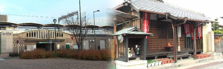 荒子駅と薬師寺