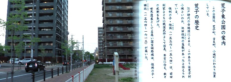 池田恒利の屋敷跡。