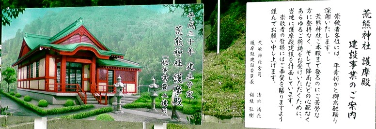 神社麓入り口に立てられた掲示板。