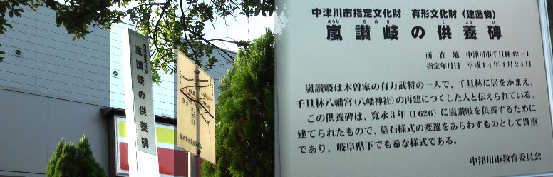 小石塚の立場跡の向かい側に建っています。
