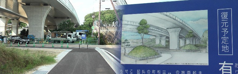 名鉄名古屋本線,名二環（名古屋環状２号線）、旧東海道が交差する地点に復元する予定地 名二環は開通し、敷地は両側確保されていますが２０１１．７．２３日現在ではご覧の通りです。 2012.2.6中日新聞によれば９０年ぶり３月末完成の予定で地元住