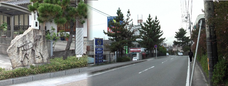 緑区有松付近に残る松並木や旧東海道の道標。