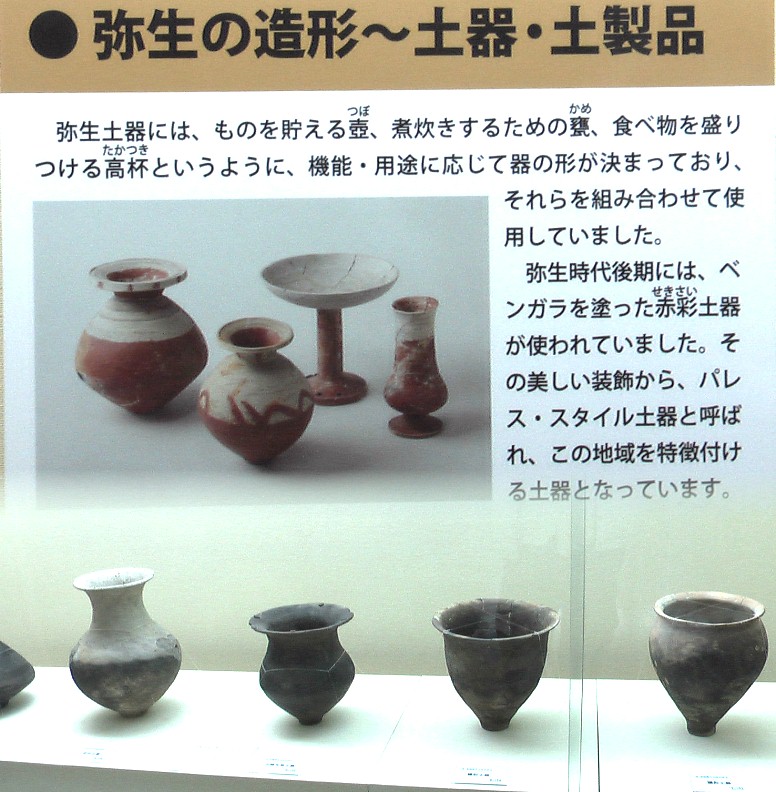 館内展示品
