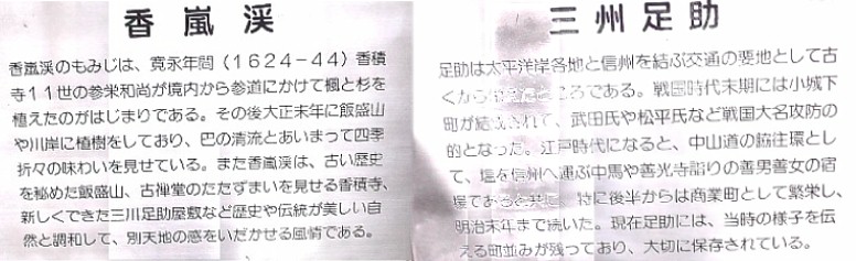 常夜灯敷地内の説明板。