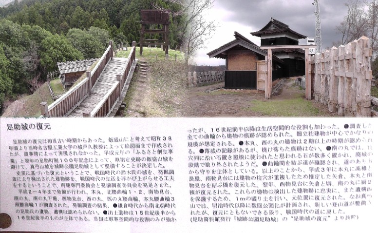 足助城（復元）。