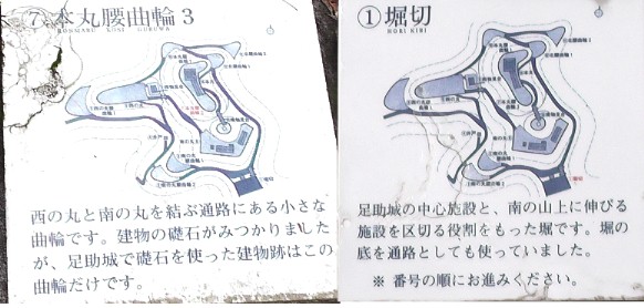足助城に登る順路の説明板。