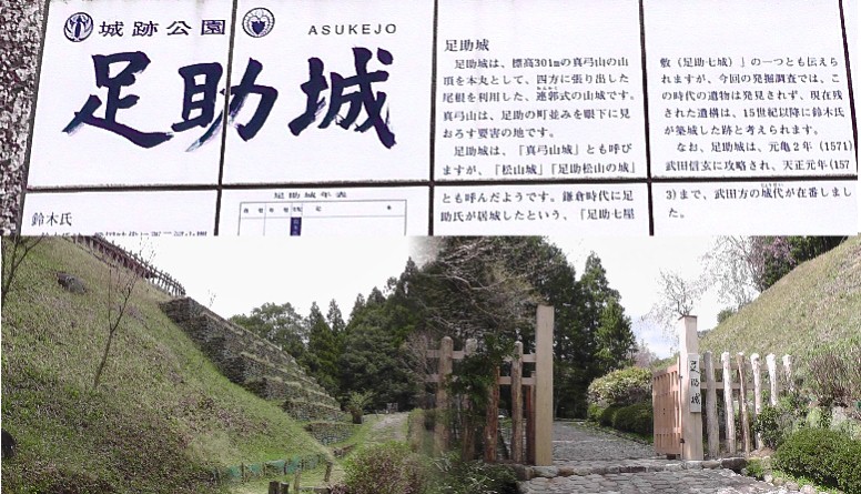 標高３０１ｍの真弓山頂に建つ足助城。