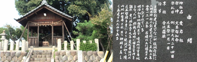 愛宕社。愛宕古墳の上に鎮座されたと記されています。ここを右折(東へ)し名ニ環の下を 通りjr勝川駅へ向かう。 愛宕社