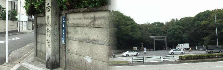 次の旗屋町交差点までの西側にある史跡です。白鳥御陵。右は熱田神宮西門です。