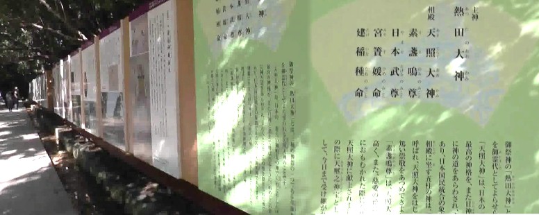 熱田神宮の参道に神宮１９００年の歴史を説明した案内板（部分カット）を載せました。 下段のhd動画とあわせてご覧いただくとわかり易くご覧頂けます。 時代は下へさかのぼってゆきます。 七五三お宮参り・熱田神宮第１部 七五三お宮参り・熱田神宮第２