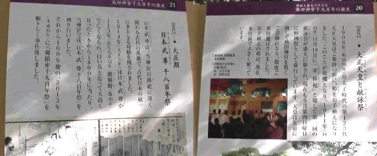 熱田神宮の参道に神宮１９００年の歴史を説明した案内板（部分カット）を載せました。 下段のhd動画とあわせてご覧いただくとわかり易くご覧頂けます。 時代は下へさかのぼってゆきます。 七五三お宮参り・熱田神宮第１部 七五三お宮参り・熱田神宮第２