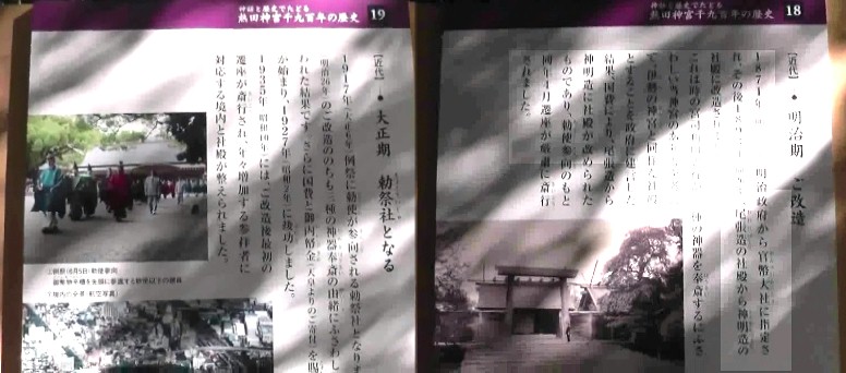 熱田神宮の参道に神宮１９００年の歴史を説明した案内板（部分カット）を載せました。 下段のhd動画とあわせてご覧いただくとわかり易くご覧頂けます。 時代は下へさかのぼってゆきます。 七五三お宮参り・熱田神宮第１部 七五三お宮参り・熱田神宮第２