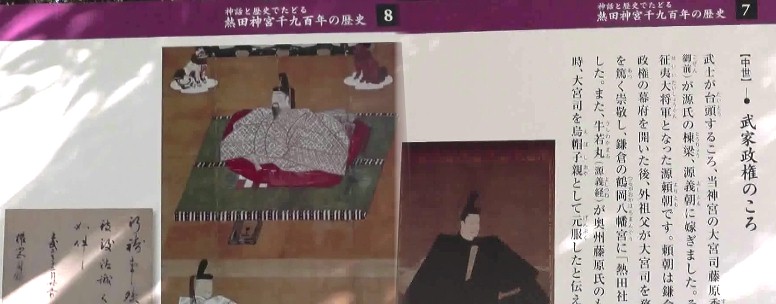 熱田神宮の参道に神宮１９００年の歴史を説明した案内板（部分カット）を載せました。 下段のhd動画とあわせてご覧いただくとわかり易くご覧頂けます。 時代は下へさかのぼってゆきます。 七五三お宮参り・熱田神宮第１部 七五三お宮参り・熱田神宮第２