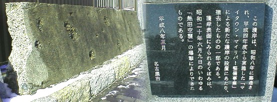 また駅から東南ヘ約1キロ行ったところには戦前から航空機製造の工場が多く立ち並び、 米軍爆撃の標的となっていました。時は昭和20年6月9日軍管区の空襲警報解除(情報 ミスと言われている)とともに職場に戻るとまもなくB29爆撃機42機の2トン爆