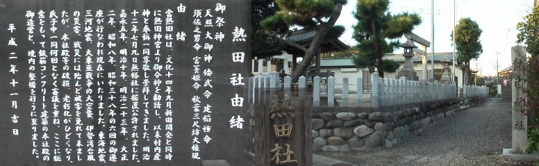 弁天寺のすぐ南の熱田社。