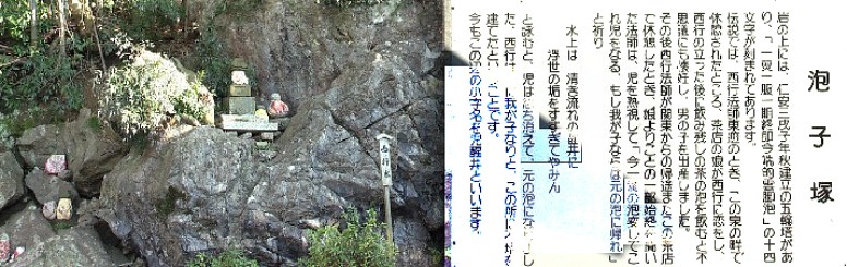 泡子塚。武佐宿にもよく似た地蔵尊があります。