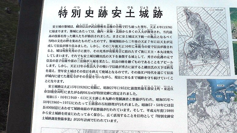 中仙道・武佐宿と安土城跡の旅第1部(162.8mb) 第2部(mb)