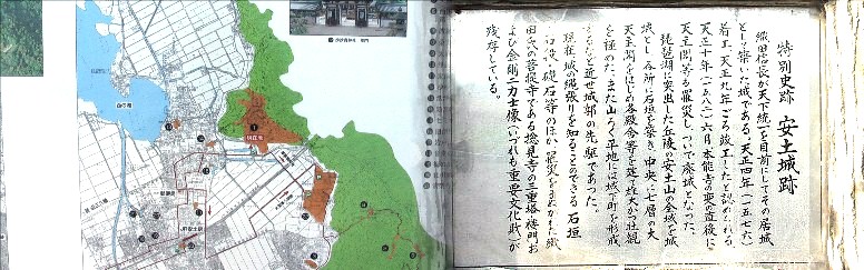 googleマップ・リンク安土城跡