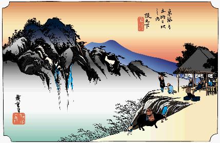 東海道五十三次四十九番目、坂之下宿（その2）